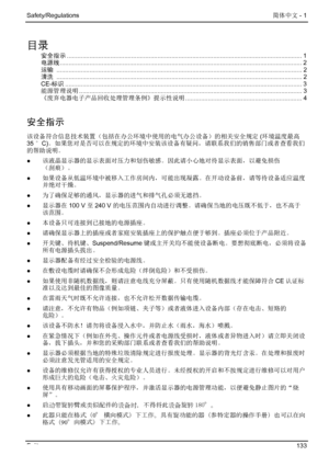 Page 139
Safety/Regulations 简体中文 - 1 
目录 
安全指示........................................................................\
............................................................... 1 电源线........................................................................\
................................................................... 2 运输 .......................................................................\
....................................................... ............... 2 清洗...