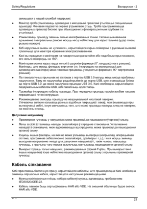 Page 29
Safety/Regulations Беларуская - 2 
звяжыцеся з нашай службай  падтрымкі. 
●
  Ман iтор трэба  ўтылiзаваць  адпаведна  з мясцовым i прав iлам i ўтыл iзацы i спецыяльных  
адыходаў . Фонавая  падсветка  экрана ўтрымл iвае  ртуць . Трэба  прытрымл iвацца  
адпаведных  правiлаў  бяспек i пры  абыходжанн i з флюарэсцэнтным i трубкам i i iх 
утыл iзацы i. 
●
  Рэмантаваць  прыладу павiнны  тольк i квал iф iкаваныя  тэхнiк i.  Нес
анкцыянаванная 
адчыненне  i неправ iльны рамонт  могуць несцi небяспеку  для...