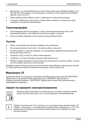 Page 30
3 - Беларуская Safety/Regulations 
24 Fujitsu 
●  Для прылад , што ўстанаўл iваюцца  на стале , можна  карыстацца  наборамi кабеляў  тыпу 
SVT  або SJT. Для  прылад, што знаходзяцца  на падлозе , можна карыстацца  наборамi 
кабеляў  толькi тыпу  SJT. 
●   Набор  кабеляў  трэба выбраць  згодна з нам iнальным токам  вашае прылады . 
●   У выпадку  неабходнасці  арыгінальны сілавы кабель  замяніць  на трохжыльны  шнур 
сілкавання  з пас
таянным  зазямленнем . 
Транспарцiроўка 
●  Транспарц iруйце ман iтор...