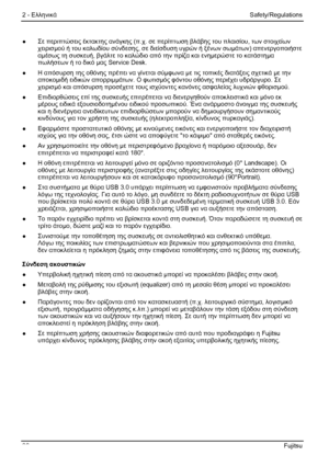 Page 42
2 - Ελληνικά Safety/Regulations 
●  Σε περιπτώσεις  έκτακτης ανάγκης  (π .χ . σε  περίπτωση  βλάβης του πλαισίου , των στοιχείων  
χειρισμού  ή του καλωδίου  σύνδεσης, σε διείσδυση  υγρών ή ξένων  σωμάτων ) απενεργοποιήστε  
αμέσως  τη συσκευή, βγάλτε  το καλώδιο  από την πρίζα  και ενημερώστε το  κατάστημα 
πωλήσεων  ή το δικό  μας Service Desk. 
●   Η απόσυρση  της οθόνης πρέπει  να γίνε
ται σύμφωνα με  τις τοπικές  διατάξεις  σχετικά με την  
αποκομιδή  ειδικών απορριμμάτων . Ο φωτισμός φόντου...