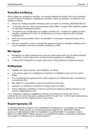 Page 43
Safety/Regulations Ελληνικά - 3 
Καλώδιο  σύνδεσης  
Κάνετε χρήση του συνημμένου  καλωδίου, για εγγύηση  ασφαλής λειτουργίας . Εάν είναι απαραίτητο , 
να  γίνει αντικατάσταση  αρχικού παραδομένου καλωδίου , πρέπει να προσέξετε  οπωσδήποτε  τους 
παρακάτω  κανόνες. 
●   Βύσμα  και υποδοχή  καλωδίου  σύνδεσης  πρέπει να τηρούν  τις υποδείξεις  IEC60320/CEE-22. 
●   Το καλώδιο  πρέπει να τηρεί  τους κανονισμούς  VDE ή HAR. Το  σημείο VDE ή HAR θα  το βρείτε  
στο  εξ

ωτερικό περίβλημα  καλωδίου. 
●
  Για...