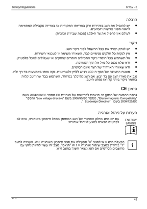 Page 51
3
 - 
תירבע
  
Safety/Regulations 
45
   
Fujitsu
 
הלבוה
 
●  המיאתמה הליבקמ הזיראב וא תירוקמה  ותזיראב קרו תוריהזב גצה תא ליבוהל שי
םיעוזעזו תועיגפ ינפמ הנגהל
. 
● ה דצ תא ליפהל ןיא םלועל
-LCD) 
תיכוכז תריבש תנכס
.(
 
יוקינ
 
● גצה יוקינ ינפל למשחה לבכ תא דימת קתנל שי
. 
● דבל םיימינפ םיקלח לכ תוקנל ןיא
 ,
ל וז המישמ וריאשה
תורישה יאנכט
. 
● קיטסלפ לכאל םילולעש וא םיקחוש םירמוח םיליכמה יוקינ ירמוח לכב שמ תשת לא
. 
● תכרעמה ךות לא לזונ לכ סנכנ אלש אדו
. 
● םימוסח םניא דצה לש רורוואה ירוזאש אדו
. 
● ה...