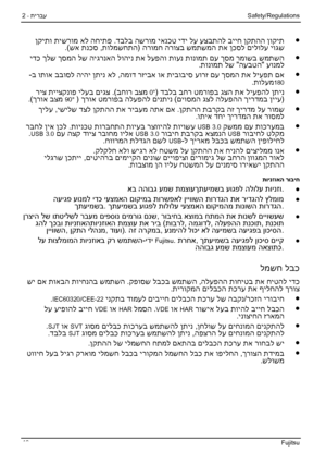 Page 52
Safety/Regulations
  
תירבע
 - 
2 
● דבלב השרומ יאנכט ידי לע עצבתהל בייח ןקתהה ןוקית
 .
 ןקיתו תישרומ אל החיתפ
 הרומח הרוצב שמתשמה תא ןכסל םילולע יוגש
)
תולמשחתה
 ,
שא תנכס
.(
 
● סמה לש היגרנאה לוהינ תא לעפהו ת וענ תונומת םע ךסמ רמושב שמתשה
 ידכ ךלש ך
 עונמל
"
העבטה
 "
תונומת לש
. 
● המוד רזיבא וא תיבוביס עורז םע ךסמה תא ליעפת םא
 ,
ב ותוא בבוסל היהי ןתינ אל
- 180תולעמ
. 
●  דבלב בחר טמרופב גצה תא ליעפהל ןתינ
)0°בחור בצמ 
 .(
 ריצ תייצקנופ ילעב םיגצ
)
םיוסמה גצל הלעפהה ךירדמב ןייע
 (
 ךרוא...