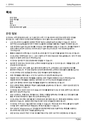 Page 72
1 - 한국어 Safety/Regulations 
목차 
안전 정보........................................................................\
............................................................... 1 전원 케이블 ........................................................................\
........................................................... 2 운반 .......................................................................\
....................................................... ................ 2 청소...