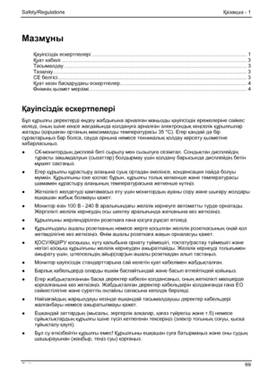 Page 75
Safety/Regulations Қазақша - 1 
Мазмұны 
Қауіпсіздік  ескертпелері ........................................................................\
..................................... 1 Қуат кабелі ........................................................................\
.......................................................... 3 Тасымалдау ........................................................................\
....................................................... .3...