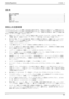 Page 69
Safety/Regulations 日本語 - 1 
目次 
安全上の注意事項........................................................................\
................................................. 1 電源ケーブル........................................................................\
....................................................... .2 運送 .......................................................................\
....................................................... ............... 3 清掃...