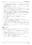 Page 70
2 - 日本語   Safety/Regulations 
•  デバイスの修理は、資格のある技術者に任せてください。認可されない方法でデバイスを空
ける、修理の方法が不適切であるなどの場合、ユーザーが深刻な危険にさらされる場合があ
ります（感電、火事等）。 
•
  静止画像の焼き付きを防ぐため、動く画像のスクリーンセイバーを使い、モニターの電源管
理を有効にしてください。 
•
  回転アームまたは類似の付属品で操作する場合、180 度回転させてはなりません。  
•   モニターは、ワイド形式（0° ランドスケープモード）でのみ操作できます。ピボット機能搭載
のモニター（個々のモニター用の操作マニュアルをご覧ください）は、アップライト形式
（ 90° ポートレートモード）で操作することもできます。 
•   技術的な理由により、USB 3.0  ポートを備えたシステムで接続上の問題が発生する恐れがあ
ります。 そのため、無線レシーバは、USB 3.0 デバイスが接続されているUSB 3.0ポートの
非常に近くにある USBポートに接続しないでください。 または、必要に応じて、USB 延長...