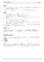 Page 71
Safety/Regulations  日本語 - 3 
Fujitsu 65 
運送 
•  モニターの運送には十分に注意し、元の包装、あるいは衝撃や揺れからの保護に適したその
他の梱包材のみを使用してください。 
•
  液晶モニターは絶対に落とさないでください（ガラスが破損する恐れがあります）。 
清掃 
•  モニターを掃除する前には必ず電源プラグを抜いてください。 
•
  内側の掃除は自分ではやらず、修理の技術者に任せてください。 
•
  研磨剤の入ったクリーナーは、プラスチックを腐食させることがありますので、使わないで
ください。 
•
  システムの中に水分が入らないようにご注意ください。 
•
  モニターの換気を行う部分を塞がないようご注意ください。 
•
  液晶モニターのディスプレーは圧力に敏感で傷がつきやすいものです。掃除には、水分を少
し含ませた柔らかい布以外は使わないでください。 
モニターのケーシングは乾いた布で拭いてください。モニターが特に汚れている場合は、刺激の少
ない家庭用洗剤に浸し、十分に絞った布をお使いください。 
CEマーク...