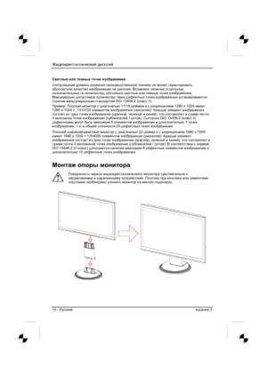 Page 138
@b^dhdjbklZeebq_kdbc ^bkie_c
10 - Jmkkdbc ba^Zgb_ 2 
K\_leu_ beb l_fgu_ lhqdb bah[jZ`_gby
K_]h^gyrgbc mjh\_gv jZa\blby ijhba\h^kl\_gghc l_ogbdb g_ fh`_l ]ZjZglb jh\Zlv
Z[khexlgh_ dZq_kl\h bah[jZ`_gby gZ ^bkie__ .