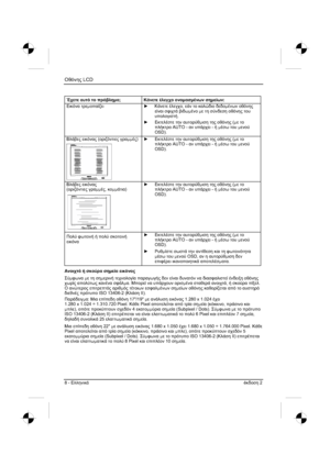 Page 172
O)  LCD 
8 - ü é/ 1  2 
