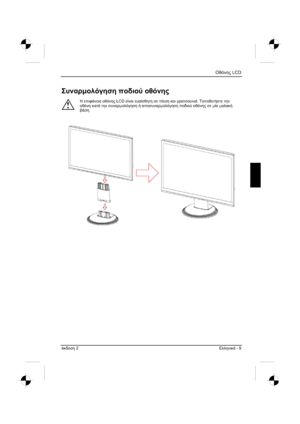 Page 173
O)  LCD 
é/ 1  2  ü - 9 
#.! )1 