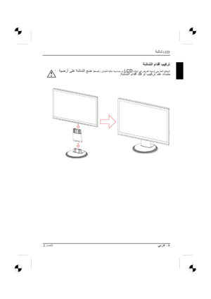 Page 305
”·Ž· LCD 

.
2ò‘®Ë - 9 
  
!
”·Ž· òÓ  “ª£îß  LCD”ôßŽË ”ô³Ž´£ í«
 µª¨àß
.”ô¿­ƒ ðàË  Ê¿
  ÚÓ íƒ  ªèË ïŽ´àã.
 