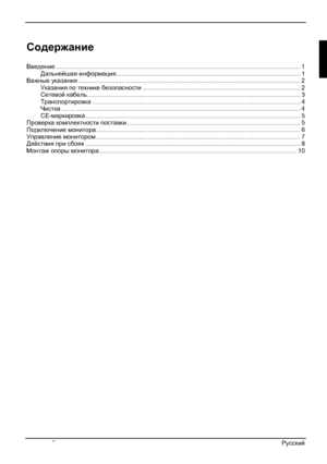 Page 127ba^Zgb_ 2 Jmkkdbc
Kh^_j`Zgb_
Zevg_crZy bgnhjfZpby.......................................................................................................... 1
_ckl\by ijb k[hyo............................................................................................................................ 8
FhglZ` hihju...