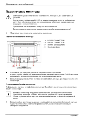 Page 134@b^dhdjbklZeebq_kdbc ^bkie_c
6 - Jmkkdbcba^Zgb_ 2 
Ih^dexq_gb_ fhgblhjZ
!
Kh[ex^Zcl_ mdZaZgby ih l_ogbd_ [_ahiZkghklb,ijb\_^_ggu_ \ ]eZ\_ "