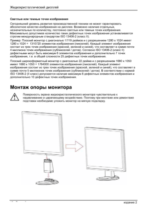 Page 138@b^dhdjbklZeebq_kdbc ^bkie_c
10 - Jmkkdbcba^Zgb_ 2 
K\_leu_ beb l_fgu_ lhqdb bah[jZ`_gby
K_]h^gyrgbc mjh\_gv jZa\blby ijhba\h^kl\_gghc l_ogbdb g_ fh`_l ]ZjZglbjh\Zlv
Z[khexlgh_ dZq_kl\h bah[jZ`_gby gZ ^bkie__.