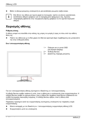 Page 170O) LCD 
6 - üé/ 1 2 
y 