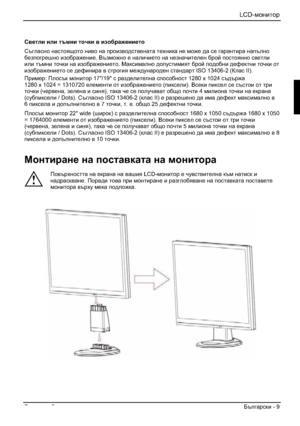 Page 269LCD-fhgblhj
J_^Zdpby 2 ;te]Zjkdb - 9 
K\_leb beb ltfgb lhqdb \ bah[jZ`_gb_lh
Kt]eZkgh gZklhyshlh gb\h gZ ijhba\h^kl\_gZlZ l_ogbdZ g_ fh`_ ^Z k_ ]ZjZglbjZ gZitegh
[_aih]j_rgh bah[jZ`_gb_.