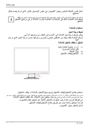 Page 302”·Ž· LCD 
6 - ò‘®Ë 2
ÞÜ¸‘ êÀó­„— â—  ­Žô˜ßŽ‘  ²’Øã òÓ  ¯Žì ‘   ²‘Ž× Þ§©ƒ
» ¢ô¤ .
i
Ú‘   žãŽç®’ß   ÞÐ¸ã –ô’œ— ÚôàË òÐ’èôÓ  “®äàß  ÞôÐ¸˜‘ áîØ— –èÛ  .ª —
 žãŽç®‘ òÓ íƒ  •­ŽÜ‘   òÓ Úß¬‘  •ŽãîàÌäß
 .
 
 ”Ÿ­© Â’¿
 Þôã ”Ÿ­© Â’¿ æÜäó  ŽìÌ¿í æã  ðß‡í  ðß‡ ”· .
   ”Ÿ­©  ŽìÛ®£í    æã Úóªó Ž˜àÜ‘ ”·Ž¸ß
ŽìôÓ .
ÞôÐ¸—  /...