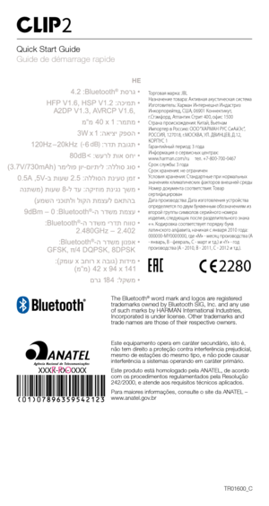 Page 15The Bluetooth® word mark and logos are registered 
trademarks owned by Bluetooth SIG, Inc. and any use 
of such marks by HARMAN International Industries, 
Incorporated is under license. Other trademarks and 
trade names are those of their respective owners.
 \f: JBL
 :   \f
: \f   
, , 06901 , 
.\f,   400,  1500
 : , \f
\f  : OOO “  “, 
, 127018, ., . , .12, 
 1
 : 3 
\f   :  
www.harman.com/ru     . +7-800-700-0467
 : 3 
 :  
 : C  \f 
 \f   
\f \f :  

 :    
  \f \f \f  
  \f  \f 
, \b    
«-»....
