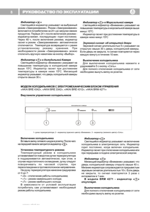 Page 98Индикатор «»
Светящийся индикатор указывает на выбранный
режим «Замораживание». Режим «Замораживание»
включается потребителем за 24 ч до загрузки свежих
продуктов. Первые 24 ч после включения режима -
индикатор мигает,  последующие - горит постоянно.
Через 48 ч, после включения режима, индикатор
гаснет и режим  «Замораживание»  автоматически
отключается.  Температура возвращается к ранее
установленному режиму хранения. При
необходимости режим «Замораживание» можно
отключить вручную нажатием на кнопку...