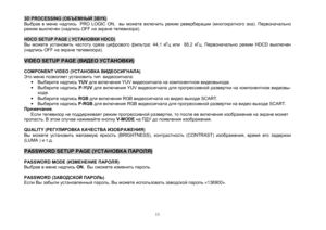 Page 1111
3DPROCESSING(O43 )

)	PROLOGICON,
\b)*	\b	
		(
#\b#4).
*
	
)*(	OFF\b	).HDCDSETUPPAGE( 3HDCD)

\b\b	\b*\b\b	 # 	\b:44,1Q		88,2Q.
*	
HDCD)*
(	OFF\b	).VIDEOSETUPPAGE(3 3)COMPONENTVIDEO( 33M)
j\b
)$\b\b	\b\b			#:
	\b	YUV$)*	$YUV		#
\b
...