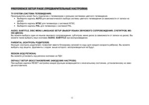 Page 1212
PREFERENCESETUPPAGE(3P)TVSYSTEM(3N)

	#\b
\b\b)*\b	

		\b

	\b#\b		$.
	\b	AUTO$\b
\b	*#	\b
\b#\b		$(		
\b	\b		
	).
	\b	NTSC$\b		\b
NTSC.
	\b	PAL$\b		\b
PAL.
AUDIO,SUBTITLE,DISCMENULANGUAGESETUP(3N443 3M3N, 3,-
])

\b\b		$#...