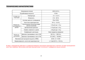 Page 2020
VUV
/$		\b	$220,50Q

\b$
$
C\b170\b
6
\b
-10~+40°,
	$-
\b		
\b5%~90%
,	\b
\b#\b		$PAL/NTSC
f\b\b$4\b	\b	20Q~20Q
,\b:		#/:
(-
:*	)>809(	1Q)
	
	*		q709(	1Q)#
		:

609(	1Q)
!	
-
		$
	
Z  		\b\b		/		
	$
			

4*\b\bW522Q~1620Q
!	
-
		

			
...