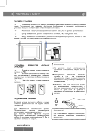 Page 10
9
УСТАНОВКА  ЭЛЕМЕНТОВ  ПИТАНИЯ ПУЛЬТА ДУ
  Откройте  крышку  отсека  элементов питания на ПДУ.  Вставьте два элемента питания типа АА,  поставляемые  с  телевизором,  соблюдая полярность  в  соответствии  с  обозначением  на дне отсека.    Закройте  крышку  отсека  элементов питания.
ПОДКЛЮЧЕНИЕ АНТЕННЫ
Вставьте  штекер  антенного  кабеля  в  гнездо антенны,  расположенное  на  задней  стенке телевизора.
Для  обеспечения  качественного  приема телевизионного  сигнала  рекомендуется использовать...