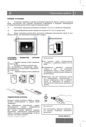 Page 9  8
 
УСТАНОВКА ЭЛЕМЕНТОВ  ПИТАНИЯ 
ПУЛЬТОВ ДУ
  Откройте  крышку отсека элементов 
питания на ПДУ .
  Вставьте элементы  питания типа  
ААА,  поставляемые  с  телевизором,  соблю- 
дая полярность  в соответствии  с  обозначени- 
ем на дне отсека.
    Закройте крышку отсека элементов 
питания.
ПОДКЛЮЧЕНИЕ АНТЕННЫ
Вставьте  штекер антенного  кабеля в гнездо 
антенны,  расположенное  на задней  стенке 
телевизора.
Для  обеспечения  качественного  приема 
телевизионного  сигнала рекомендуется 
использовать...