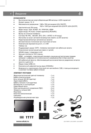 Akai lea 19v02s схема