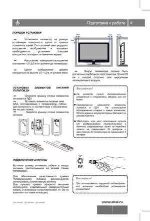 Page 9Подготовка к работе8
 
УСТАНОВКА 
ЭЛЕМЕНТОВ  ПИТАНИЯ 
ПУЛЬТОВ ДУ
  Откройте  крышку  отсека  элементов 
питания на ПДУ .
  Вставьте элементы питания типа  
ААА,  поставляемые  с  телевизором,  соблю- 
дая полярность  в  соответствии  с  обозначени- 
ем на дне отсека.
    Закройте  крышку  отсека  элементов 
питания.
ПОДКЛЮЧЕНИЕ АНТЕННЫ
Вставьте  штекер  антенного  кабеля  в  гнездо 
антенны,  расположенное  на  задней  стенке 
телевизора.
Для  обеспечения  качественного  приема 
телевизионного  сигнала...