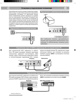 Page 98 
XXXBLBJSV
Подключение к индивидуальной антенне
Установка и подключение телевизора
SCARTPC AudioVGAAudioVideoS-Video
DC 12 V 
SCART PC AudioVGAAudioVideoS-Video
При выборе места для установки телевизора следует иметь в виду, что расстояние наилучшего восприятия изображения  составляет  3-5  диагоналей  экрана   Центр  изображения  должен  находиться  на  уровне или чу ть ниже уровня глаз зрителя  Установите теле-визор таким образом, чтобы избежать попадания на экран прямых солнечных лучей, так как...