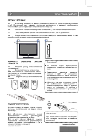 Page 9Подготовка к работе8
 
УСТАНОВКА ЭЛЕМЕНТОВ  ПИТАНИЯ 
ПУЛЬТОВ ДУ
  Откройте  крышку  отсека  элементов 
питания на ПДУ .
  Вставьте элементы питания типа  
ААА,  поставляемые  с  телевизором,  соблю- 
дая полярность  в  соответствии  с  обозначени- 
ем на дне отсека.
    Закройте  крышку  отсека  элементов 
питания.
ПОДКЛЮЧЕНИЕ АНТЕННЫ
Вставьте  штекер  антенного  кабеля  в  гнездо 
антенны,  расположенное  на  задней  стенке 
телевизора.
Для  обеспечения  качественного  приема 
телевизионного  сигнала...