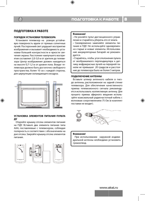 Page 99РУКОВОДСТВО ПО ЭКСПЛ\
УАТАЦИИ8ПОДГОТОВКА К РАБОТЕ
ПОДГОТОВКА К \fАБОТЕ      
ПО\fЯДОК УСТАНОВК\b ТЕЛЕВ\bЗО\fА Установите  телевизор  на    ровную  устойчи-
вую  поверхност\b  вдали  от  прямых  солнечных 
лучей. Посторонний свет ухудшает восприятие 
изобра\fения и вызывает необходимост\b уста-
новки  бол\bшей  контрастности  и  яркости  све-
чения экрана. Расстояние наилучшего воспри-
ятия составляет 2,0-3,0 м от зрителя до телеви-
зора  Центр  изображения  должен  находиться 
на  высоте  0,7-1,2  м  от...