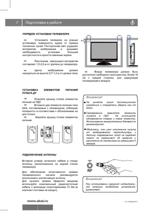 Page 87  
УСТАНОВКА ЭЛЕМЕНТОВ  ПИТАНИЯ 
ПУЛЬТА ДУ
  Откройте  крышку отсека элементов 
питания на ПДУ .
  Вставьте два элемента  питания типа 
ААА,  поставляемые  с  телевизором,  соблюдая 
полярность  в соответствии  с  обозначением  на 
дне отсека.
    Закройте крышку отсека элементов 
питания.
ПОДКЛЮЧЕНИЕ АНТЕННЫ
Вставьте  штекер антенного  кабеля в гнездо 
антенны,  расположенное  на задней  стенке 
телевизора.
Для  обеспечения  качественного  приема 
телевизионного  сигнала рекомендуется 
использовать...