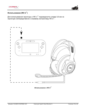 Page 160Документ №  480HX - HSCRS001.A01   Гарнитура Hyper X Cloud Revolver S   Страница  19   из  20  Использование (Wii U
™
) 
Для использования гарнитуры с  Wii U™
 подсоедините штекер 3,5 мм на 
гарнитуре непосредственно к игровому контроллеру Wii U ™
.  Использование с Wii U
™ 
