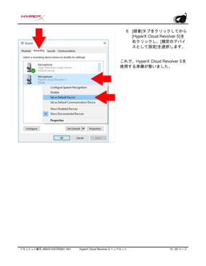 Page 191ドキュメント番号   480HX - HSCRS001.A01   HyperX Cloud Revolver S ヘッドセット   10   /  20   ページ  8.
[録音]タブをクリックしてから
[HyperX Cloud Revolver S] を
右クリックし、
[ 規定のデバイ
スとして設定
] を選択します。
これで、
HyperX Cloud Revolver S を
使用する準備が整いました。
  