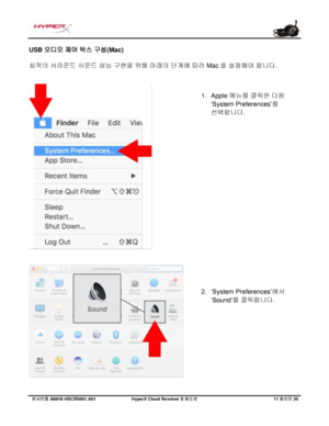 Page 212문서번호   480HX - HSCRS001.A01   Hyp erX Cloud Revolver S  헤드셋   11 페이지   20  USB 
오디오  제어  박스  구성 (Mac) 
최적의  서라운드  사운드 성능 구현을  위해 아래의 단계에  따라 Mac 을 설정해야  합니다.  1.
Apple  메뉴를
 클릭한 다음
‘System Preferences’ 를
선택합니다
.
2. ‘System Preferences’ 에서
‘Sound’ 를
 클릭합니다. 