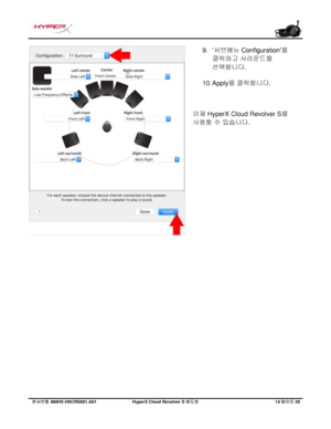 Page 215문서번호   480HX - HSCRS001.A01   Hyp erX Cloud Revolver S  헤드셋   14 페이지   20  9.
‘서브메뉴  Configuration’ 를
클릭하고
  서라운드를
선택합니다
.
10.  Apply 를
 클릭합니다 .
이제
 HyperX Cloud Revolver S 를 
사용할
  수 있습니다.  