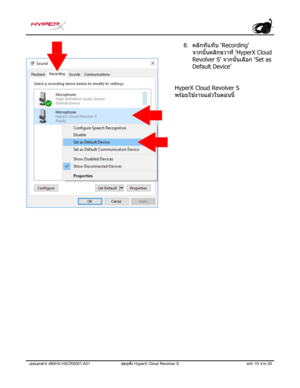 Page 231เลขเอกสาร 480HX-HSCRS001.A01  ชุดห ูฟั ง HyperX Cloud Revolver S  หน้า 10 จาก  20 
8.คลิ
กท ี่
แท ็บ ‘
 Recording’
จากน ั ้นคล ิ
กขวาท ี่
 ‘HyperX Cloud
Revolver S’  จากนั ้นเล ื
อก  ‘Set as
Default Device’
HyperX Cloud Revolver S 
พร ้
อมใช ้
งานแล ้
วในตอนน ี้
  