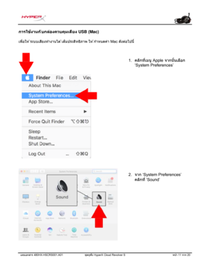 Page 232เลขเอกสาร 480HX-HSCRS001.A01  ชุดห ูฟั ง HyperX Cloud Revolver S  หน้า 11 จาก  20  การใช
้
ง
านกั
บกล่องควบคุ มเสียง USB (Mac)  
เพื่ อให  ้ระบบเสียงทํางานได  ้เต็ มประสิ ทธิภาพ ให  ้กําหนดค่า Mac  ดังต่อไปนี้ 
1.คลิ
กท ี่
เมน ู  Apple  จากน ั ้นเ
 ล
ื
อก
‘System Preferences’
2. จาก  ‘System Preferences’
คล ิ
กท ี่
 ‘Sound’ 