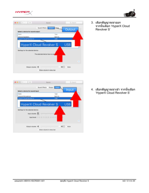Page 233เลขเอกสาร 480HX-HSCRS001.A01  ชุดห ูฟั ง HyperX Cloud Revolver S  หน้า 12 จาก  20 
3.เลื
อกส ั
ญญา
 ณขาออก
จากน ั ้นเล ื
อก  ‘HyperX Cloud
Revolver S’
4. เลื
อกส ั
ญญาณขาเข ้า จากน ั ้นเล ื
อก
‘HyperX Cloud Revolver S’ 
