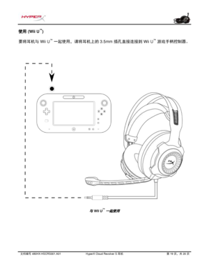 Page 280文档编号   480HX - HSCRS001.A01   HyperX Cloud Revolver S  耳机   第   19   页，共   20   页  使用 (Wii 
U™
) 
要将耳机与
 Wii  U™
 一起使用，请将耳机上的 3.5mm 插孔直接连接到 Wii  U™
 游戏手柄控制器。 
与 Wii U ™一起使用  