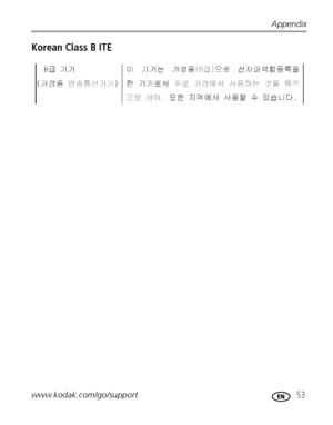 Page 59Appendix
www.kodak.com/go/support
 53
Korean Class B ITE
Downloaded From camera-usermanual.com Kodak Manuals 