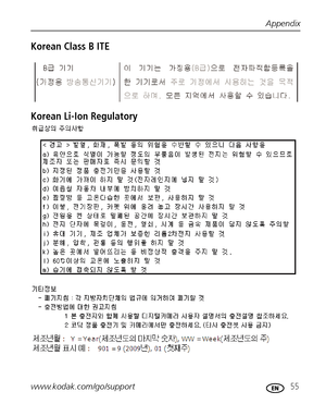 Page 61Appendix
www.kodak.com/go/support
 55
Korean Class B ITE
Korean Li-Ion Regulatory
Downloaded From camera-usermanual.com Kodak Manuals 