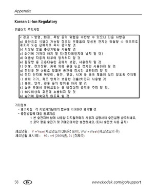 Page 6458www.kodak.com/go/support Appendix
Korean Li-Ion Regulatory
Downloaded From camera-usermanual.com Kodak Manuals 