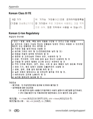 Page 6458www.kodak.com/go/support Appendix
Korean Class B ITE
Korean Li-Ion Regulatory
Downloaded From camera-usermanual.com Kodak Manuals 