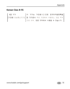 Page 63Appendix
www.kodak.com/go/support
 56
Korean Class B ITE
Downloaded From camera-usermanual.com Kodak Manuals 