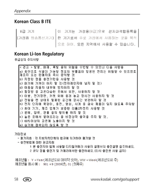 Page 6458www.kodak.com/go/support Appendix
Korean Class B ITE
Korean Li-Ion Regulatory
Downloaded From camera-usermanual.com Kodak Manuals 