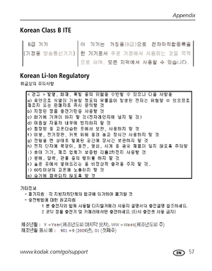 Page 63Appendix
www.kodak.com/go/support
 57
Korean Class B ITE
Korean Li-Ion Regulatory
Downloaded From camera-usermanual.com Kodak Manuals 